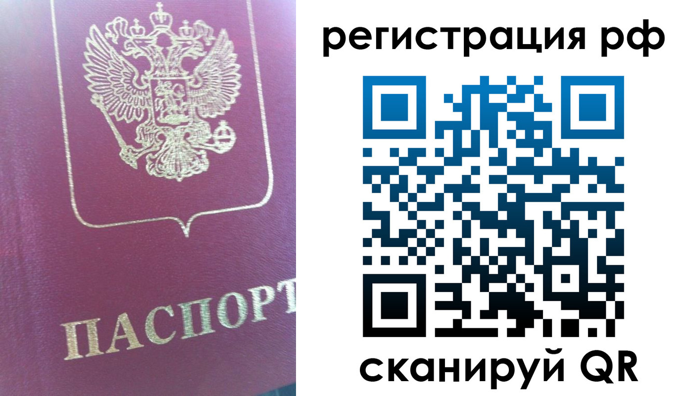 прописка регистрация в Окуловке