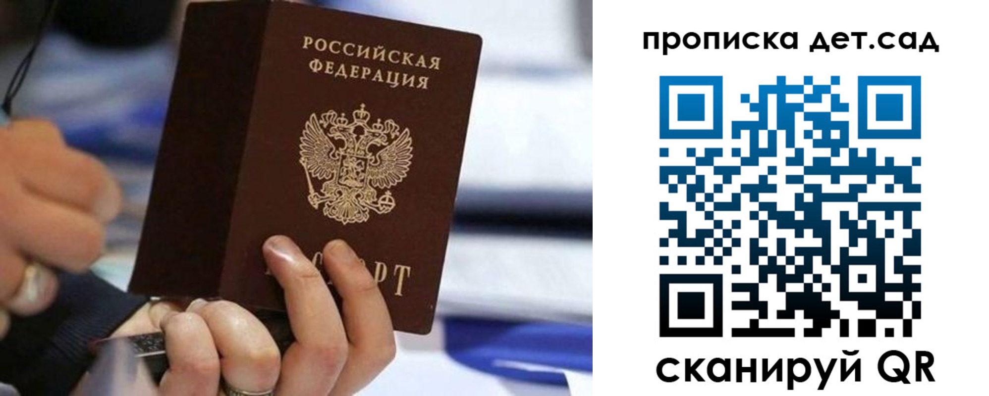купить прописку в Окуловке