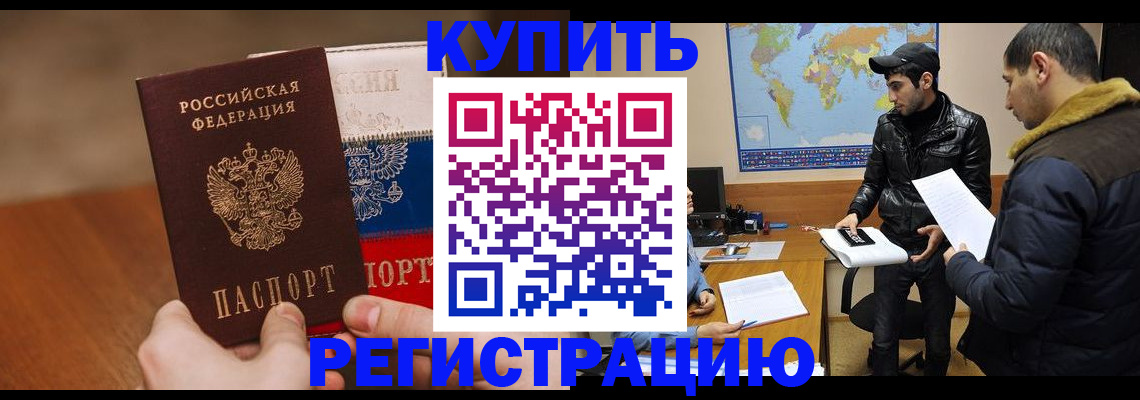прописка 2025 в Окуловке