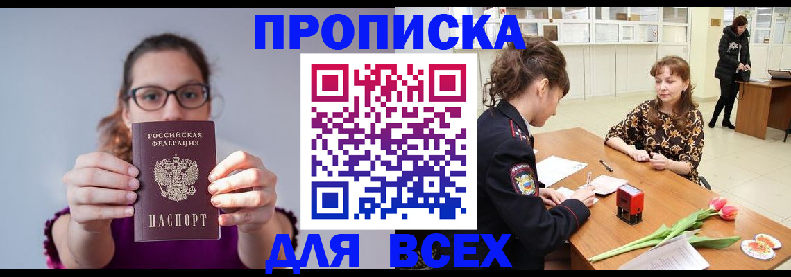 где прописаться в Окуловке
