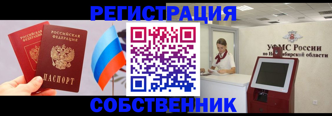 временная регистрация в Окуловке
