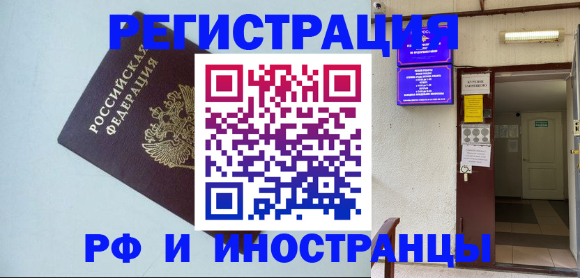 временная регистрация в Окуловке