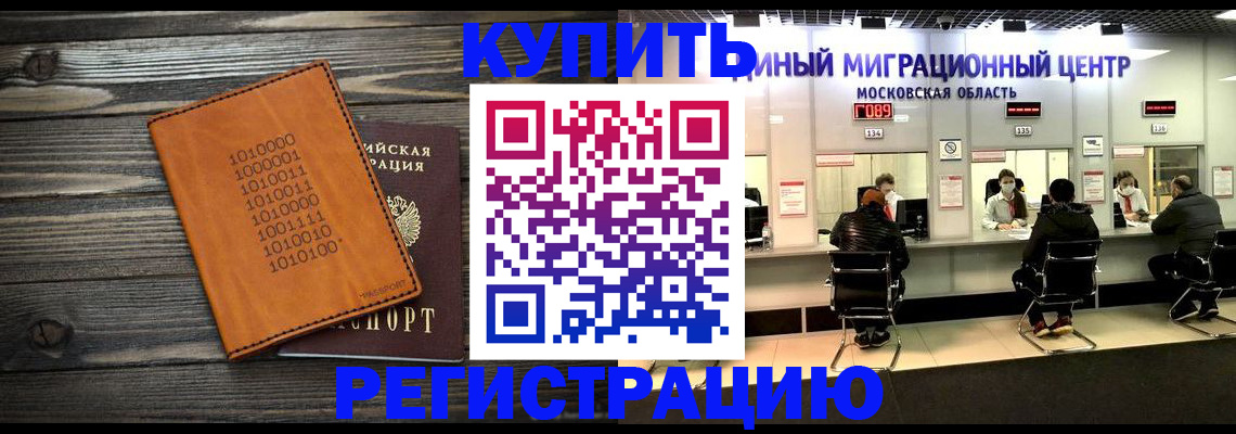 временная регистрация недорого в Окуловке