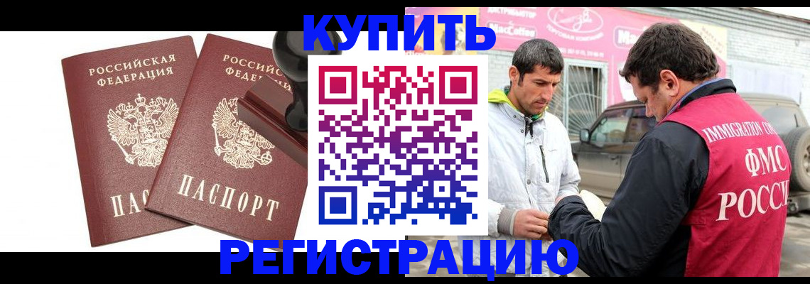 временная регистрация недорого в Окуловке