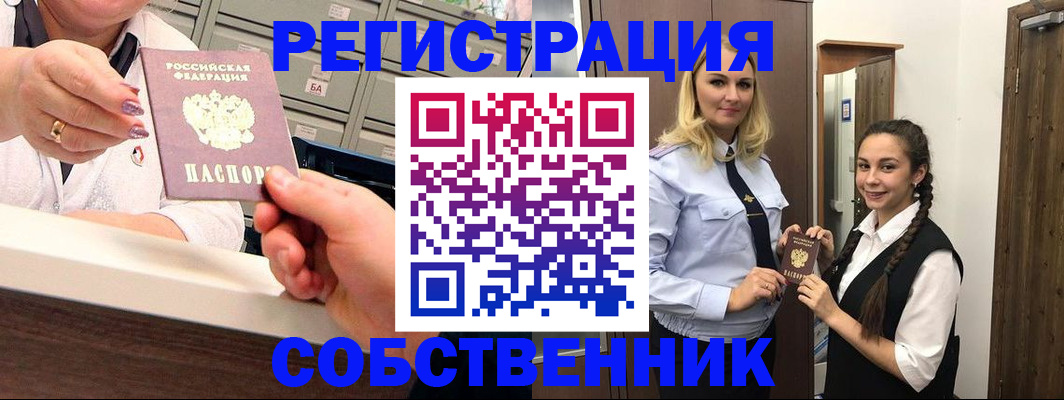 временная регистрация для всех в Окуловке